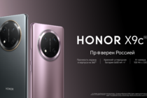 Начались продажи ударопрочного HONOR X9c Начались продажи ударопрочного HONOR X9c